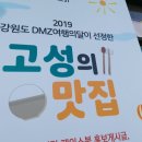 고성명태 한수위 이미지