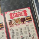 나니이모 이미지