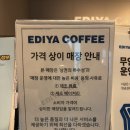 이디야커피전북모악점 | 군산 선유도 드라이브코스 추천 오션뷰 카페 이디야 새만금수국점