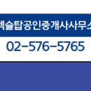 강남탑공인중개사사무소 이미지