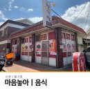 산청읍 산청도서관 ∼ 철가방 앞 | 국내여름여행지 추천하는 곳 산청,산청시장 근처 가볼 만한 곳 볶음밥 맛집 철가방 방문후기
