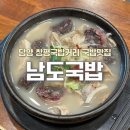 창평전통시장 | [담양] 남도국밥 | 창평 맛집 담양창평국밥거리 국밥맛집추천 서울식곱창구이 전통순대