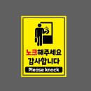 노크(Knock) 이미지