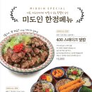 미도인 수원역점 이미지