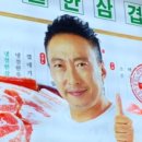 냉철한삼겹화곡동점 이미지