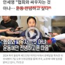 (안세영) 뒤늦게 사태파악 이미지