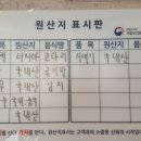 강원도신황태찜 이미지