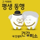 건강미소
