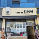 바르다김선생김천혁신점 | 김천 바르다김선생 김천혁신점 김천맛집 김천분식