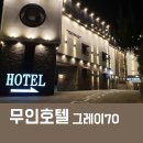 MU호텔 이미지