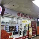 을지지하쇼핑센터 | [을지로 디저트 떡 맛집] “메고지고 떡창고 중구을지로입구점” 솔직후기