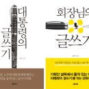 인터뷰 글쓰기 이미지