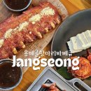 용매골항아리바베큐