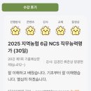 부산축산업협동조합 농협주유소 | 지역농협필기 대비, 취업동스쿨 NCS 기본강의로 끝내기