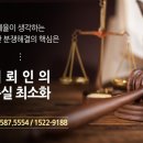 부동산분쟁상담센터 이미지