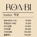 로아비헤어