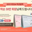 예스24 이미지