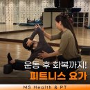 MS 휘트니스 | 순천피티 ‘중장년층을 위한’ 명성헬스&amp;PT 박재후 팀장