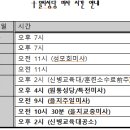 미사 시간 안내 이미지