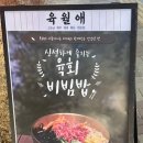 육월애 이미지