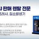 미르렌탈 이미지