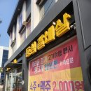 고기여행 - 동대문구 고산자로 428-1 | 고기여행