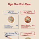 호랑이쌀국수 이미지