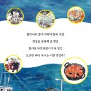 [가족, 사랑, 정] 바다를 후루룩_북멘토 그림책 012ㅣ2023년 03월ㅣ초등1~2학년 이미지