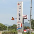 만남의광장휴게소 이미지