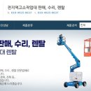 주식회사 서울렌탈