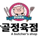 지리산정육식당 이미지