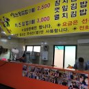 김경숙 김밥 이미지