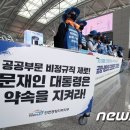 &#34;공공부문 비정규직 제로 약속 지켜라&#34;…카트 끌고 청와대로 행진 이미지
