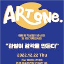 아트원 이미지