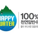 해피유통 이미지
