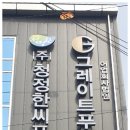 주식회사 선푸드 이미지