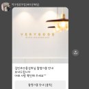 베리굿정리컨설팅 | 웨딩플래너 상담 후기, 결국 베리굿 박규영본부장님으로 결정한 이유 (결혼 준비 첫 시작)