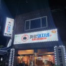 까망돼지네 이미지