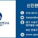 사하구-68 이미지