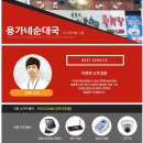 용가네순대국 | 용가네순대국 신규 포스설치후기