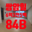 쌍암공인중개사사무소 이미지