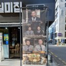 원조감자탕일미집 역삼점 이미지