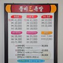 진화족발