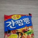 오늘유통 | 삼양 l 볶음 간잠뽕 유통기한지난라면 먹은 내돈내산 솔직 후기