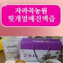 자라곡농원