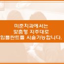 편한기치과 이미지
