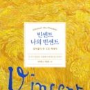 빈센트약국 이미지