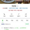 대성집 이미지
