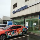 내포현대자동차공업사 이미지