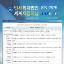 안세경영아웃소싱